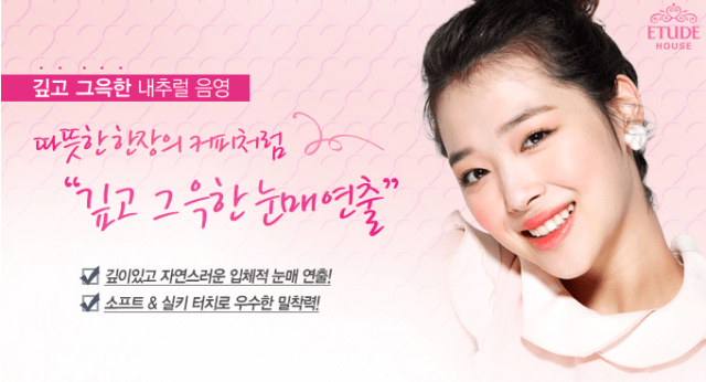 sulli-etude-130404