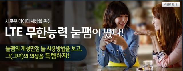 sulli-skt-130425-4