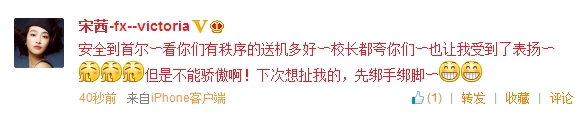 vic-weibo-130605